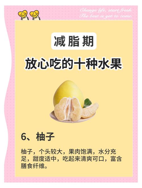 多吃什么水果能减肥吗