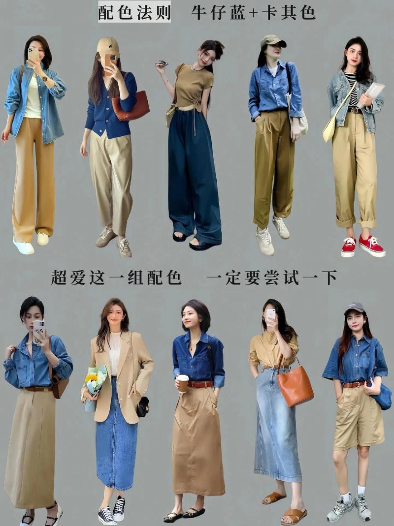 服装颜色怎么搭配图片欣赏