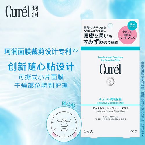 珂润面膜怎么样