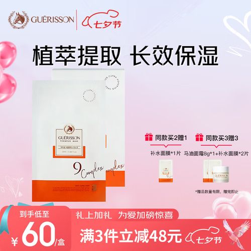 九朵云马油面膜怎么样