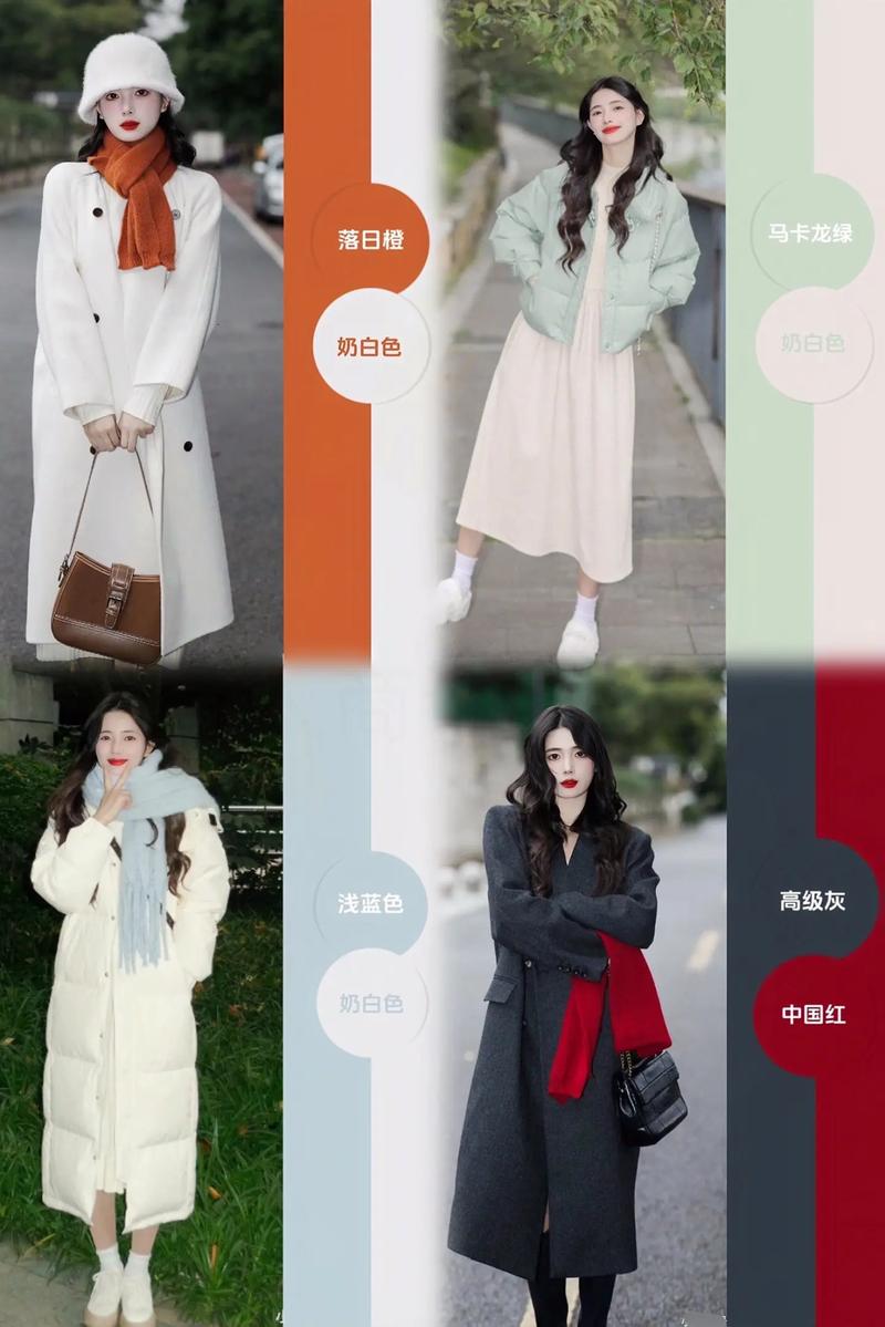 服装颜色怎么搭配图片
