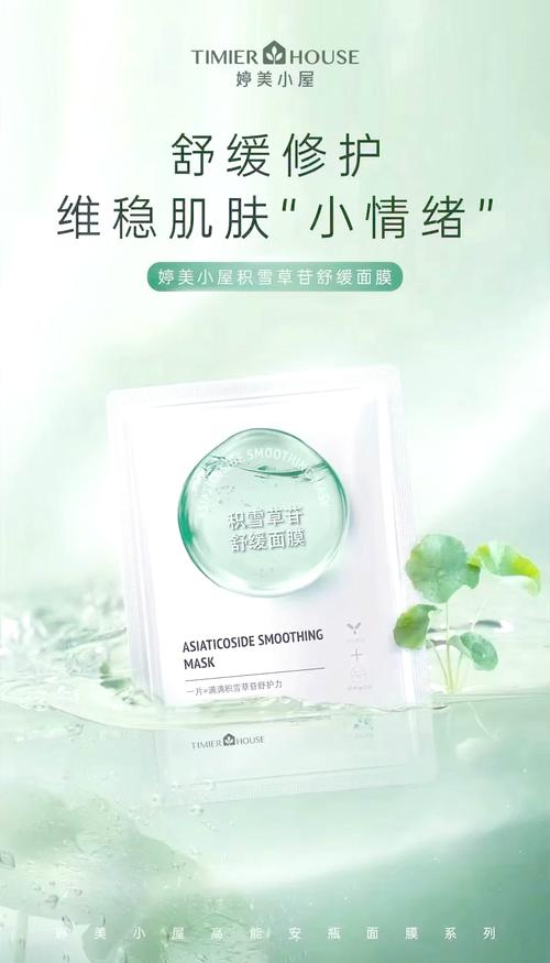 集集小屋面膜怎么样
