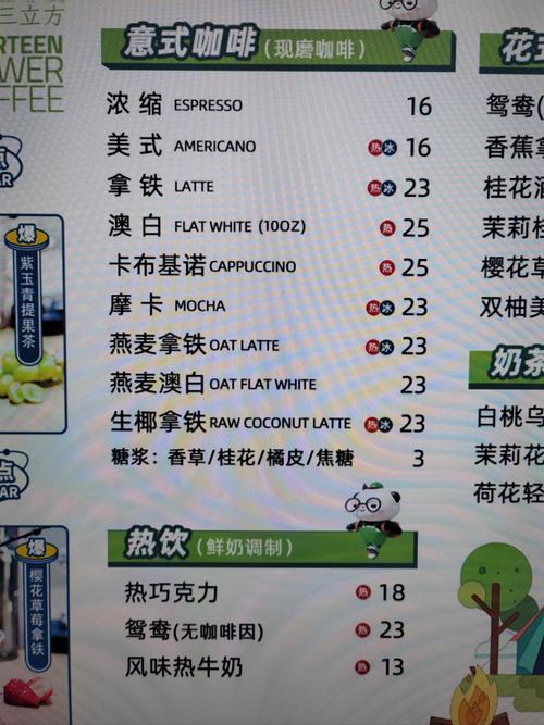 拿铁色是什么颜色