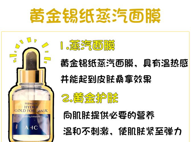 韩国金面膜怎么样
