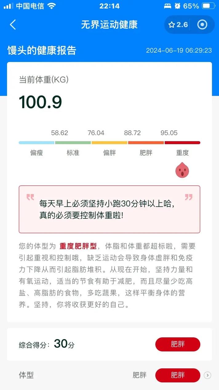吃完晚饭什么运动减肥