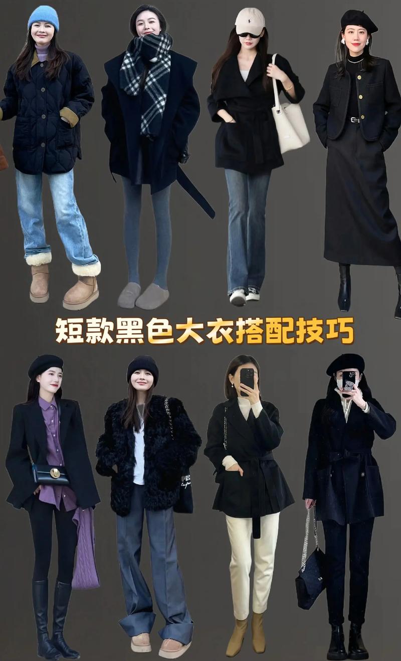 短款女式大衣怎么搭配什么裤子好看