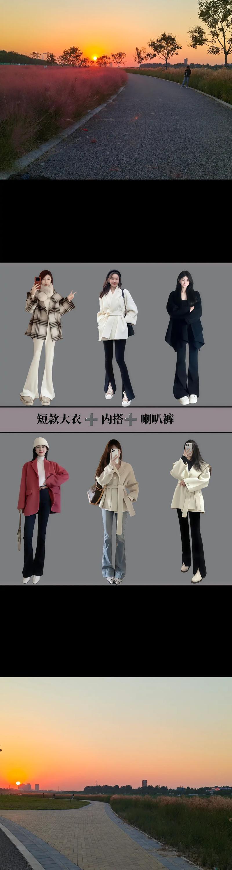 短款女式大衣怎么搭配什么裤子