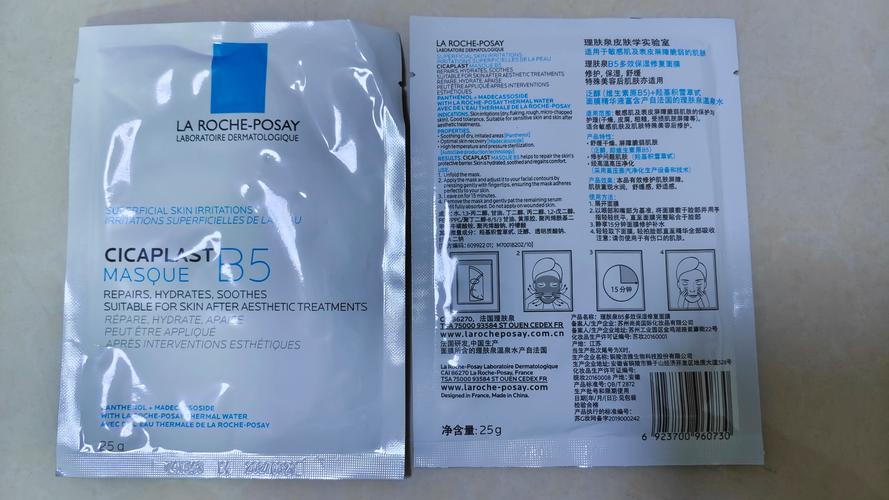 含b5的面膜怎么样