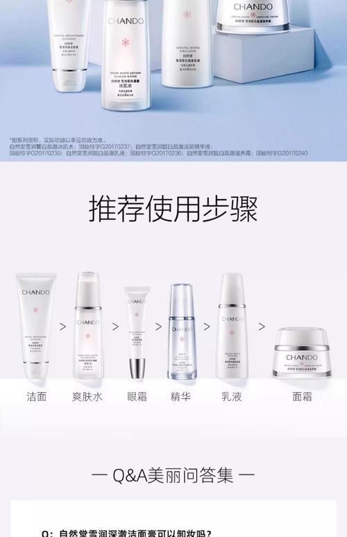 自然堂皙白系列洗面奶怎么样