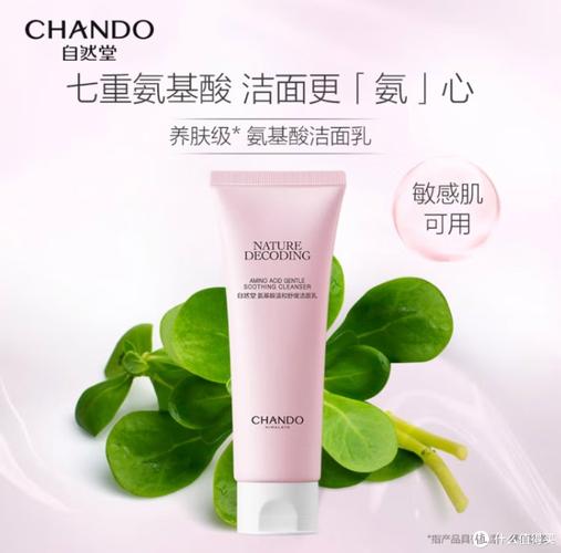 自然堂补水的洗面奶怎么样