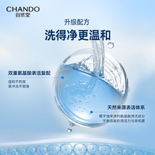 自然堂补水的洗面奶怎么样