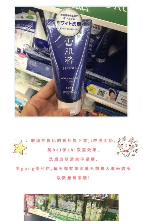 高丝雪肌粹面膜怎么样