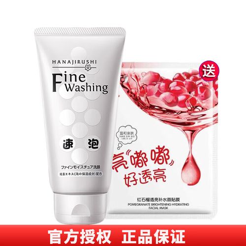 速泡洗面奶怎么样