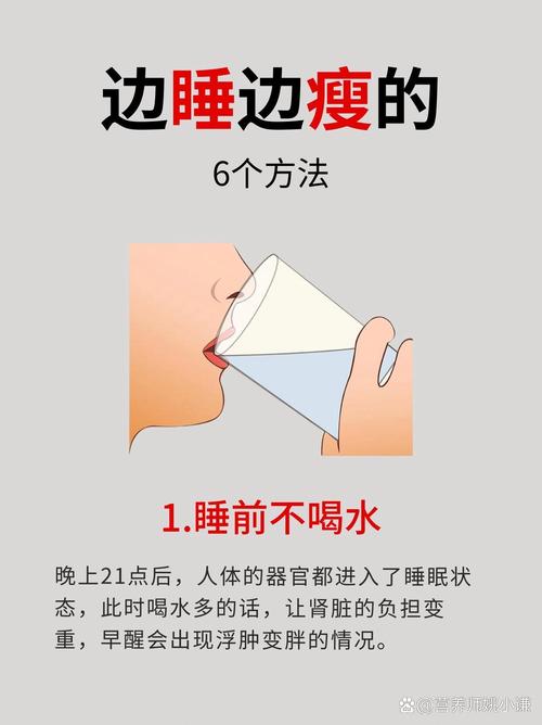 什么姿势睡觉能减肥