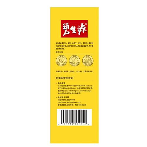 碧生源减肥茶喝了拉肚子是什么原因