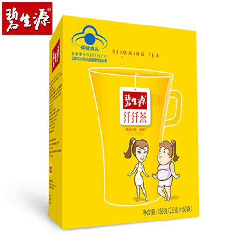 碧生源减肥茶喝了会拉肚子是什么原因