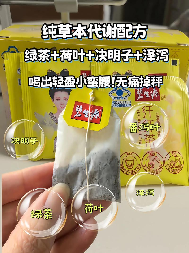 碧生源减肥茶喝了会拉肚子是什么原因