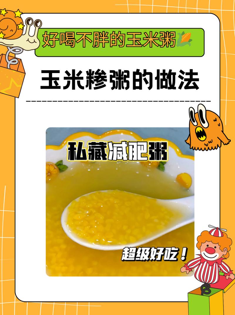 白粥里放什么可以减肥