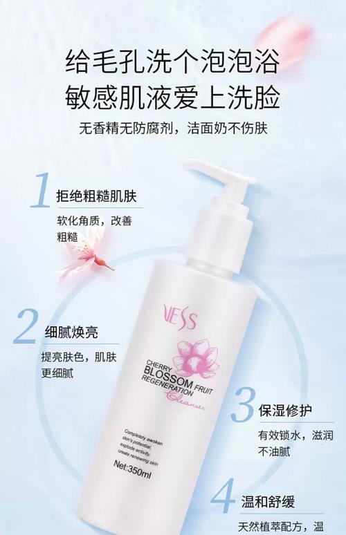 以洗面奶的英文怎么读