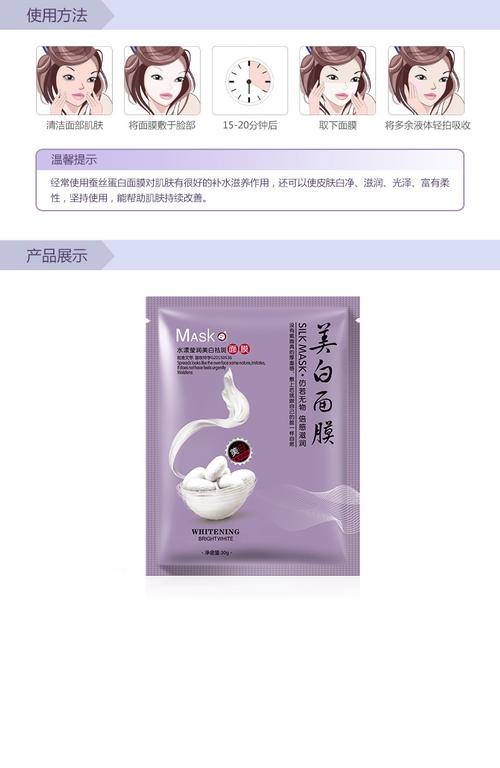 八倍蚕丝面膜怎么样