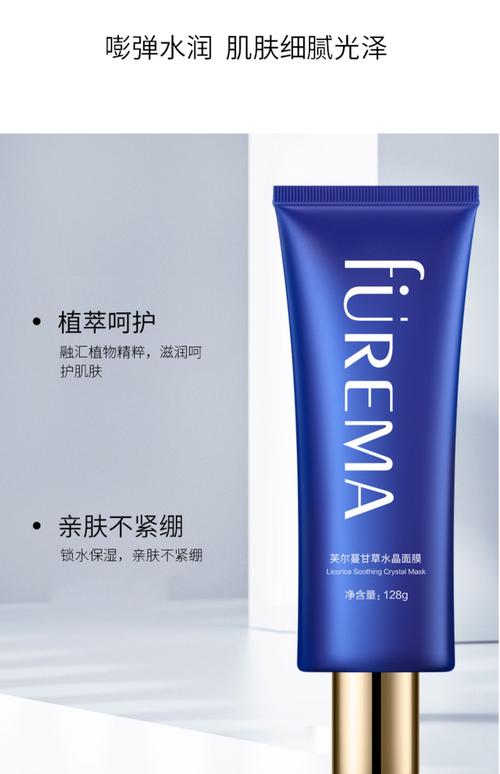 品蔓面膜怎么样