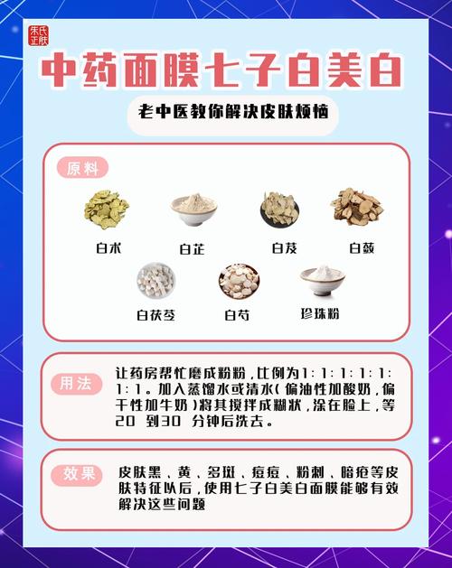 美即七子白祛斑面膜怎么样