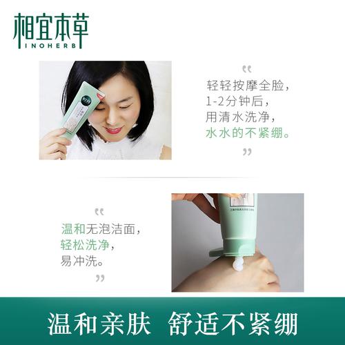 相宜本草百合洗面奶怎么样