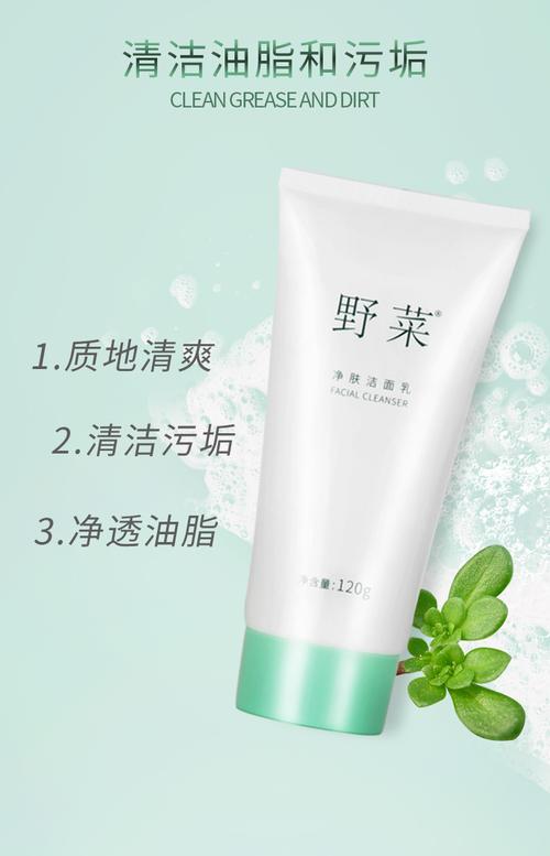 野菜洗面奶怎么样