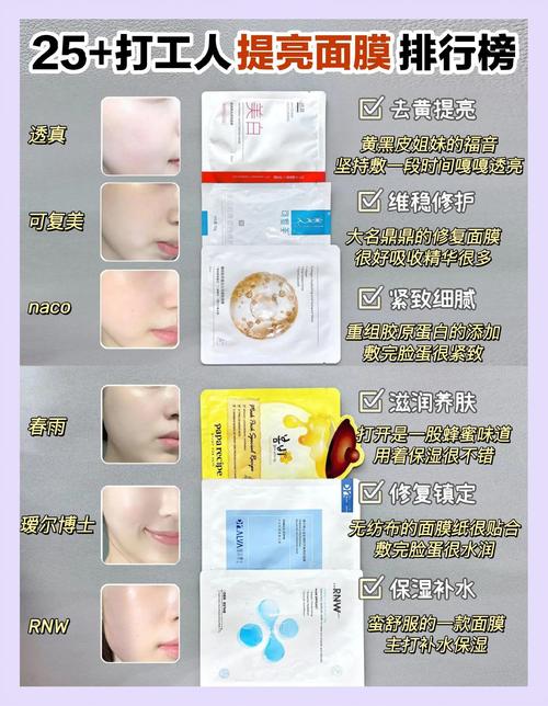 b面膜怎么样
