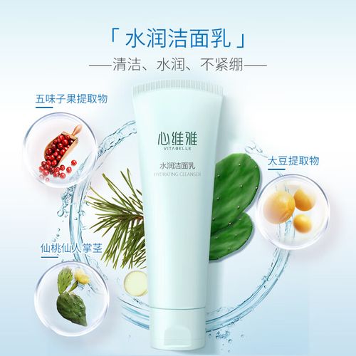 无限极维雅洗面奶怎么样