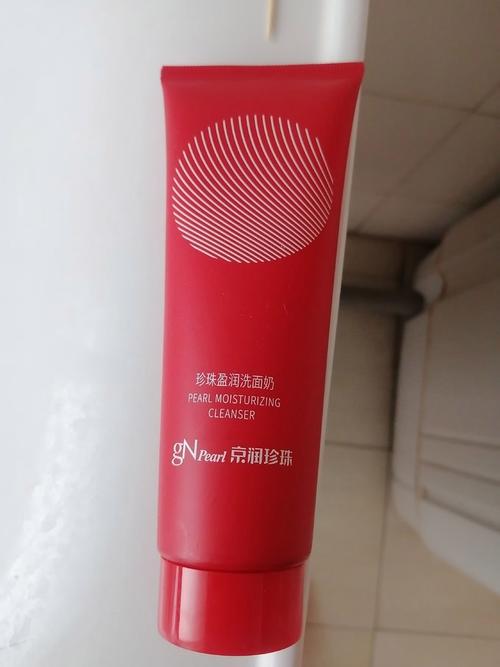 京润珍珠洗面奶怎么样