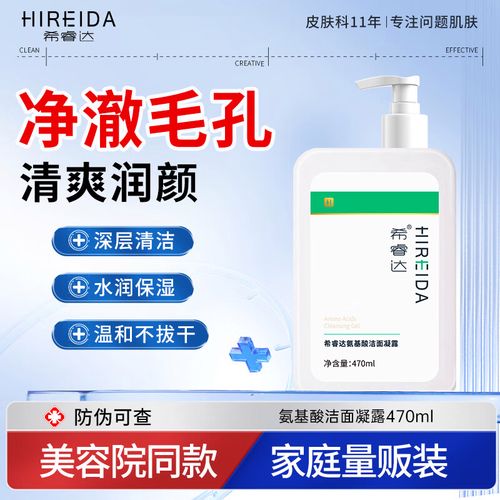 洁面凝露洗面奶怎么用