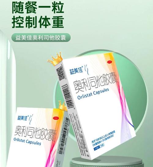 什么药减肥最快最有效