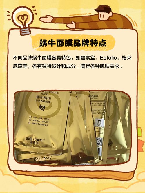 雪肤人蜗牛面膜怎么样