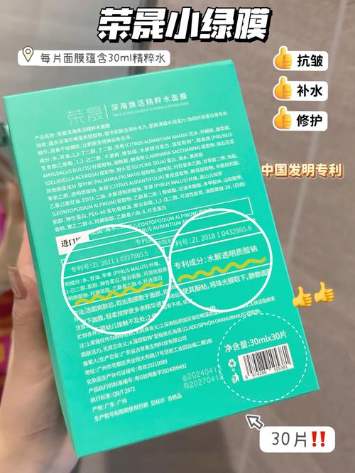 深海臻萃漾面膜怎么样