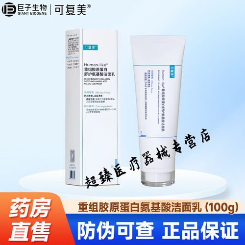 m2洗面奶怎么样