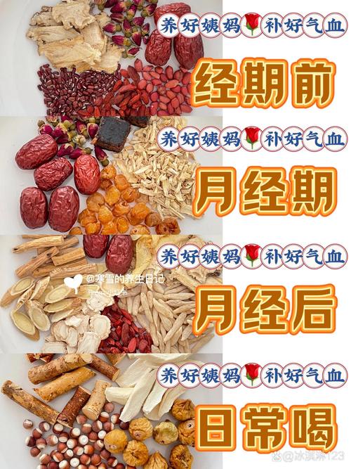 女生来月经喝什么好