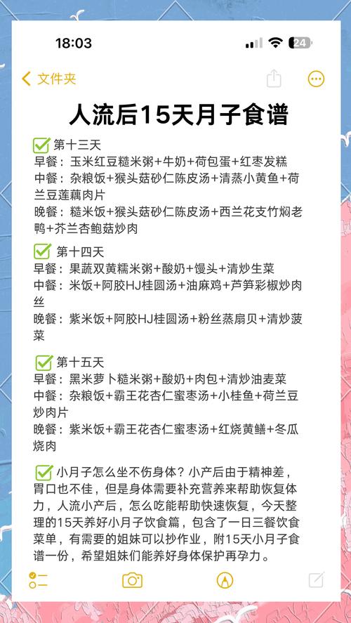 流产后吃什么减肥