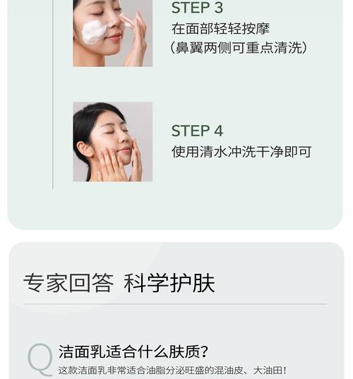 氨基酸?洗面奶怎么用