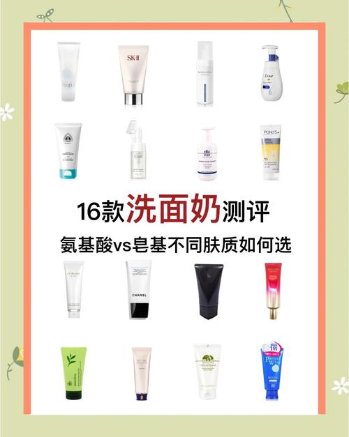 氨基酸?洗面奶怎么用
