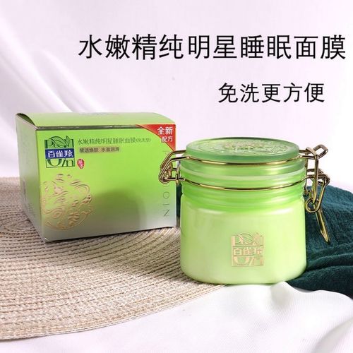 百雀羚面膜绿色面膜怎么样