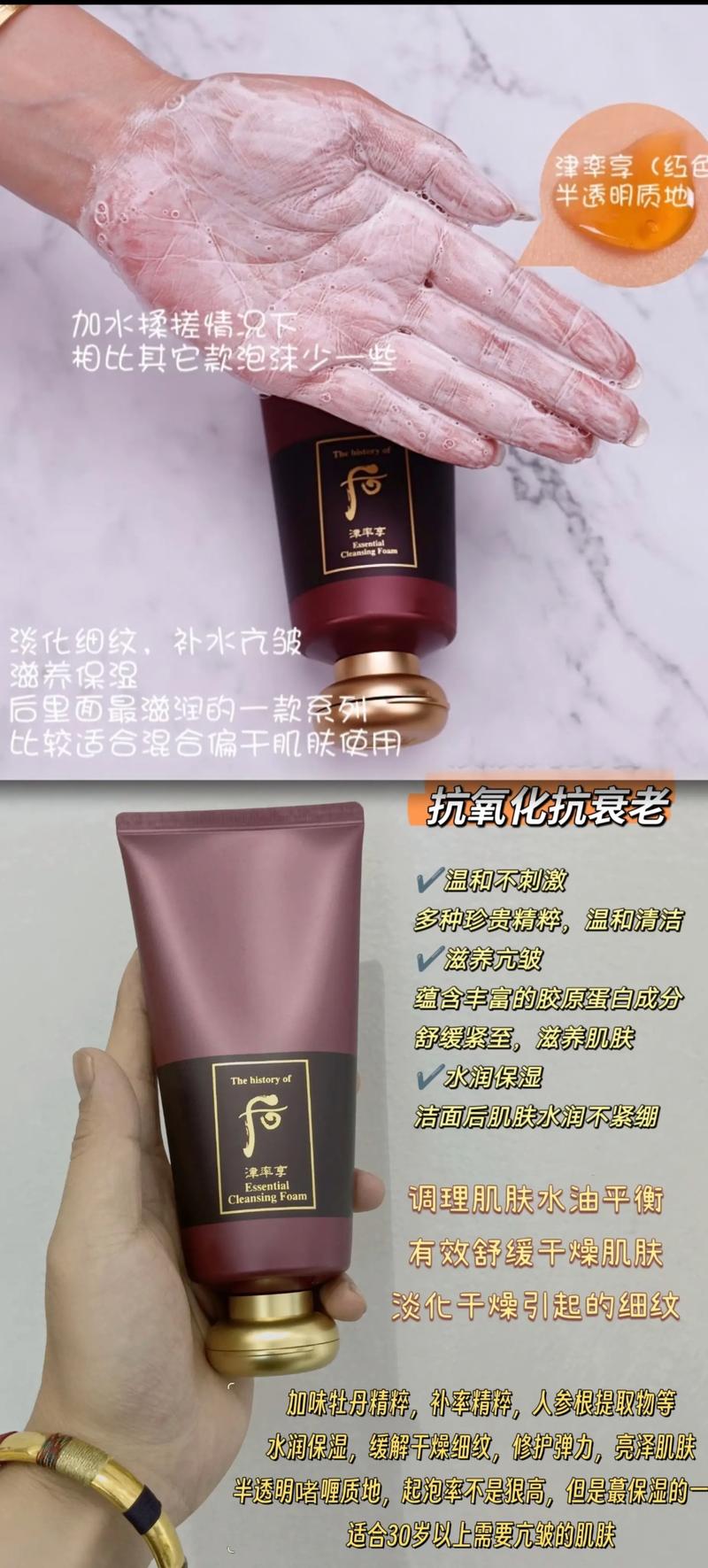 用了津率享洗面奶怎么变黑了
