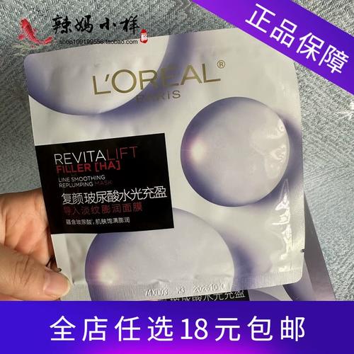 冰羽灵面膜怎么样