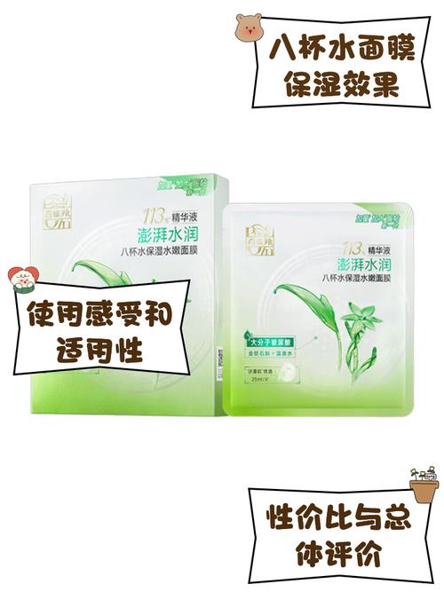 百雀羚面膜怎么样揭秘