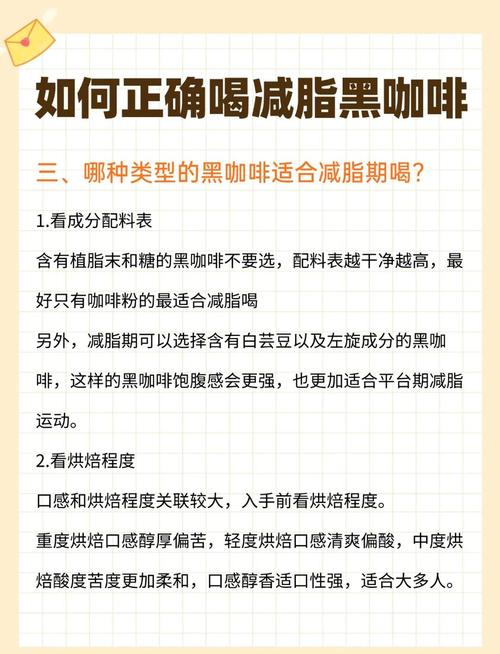 减肥咖啡什么时候喝好