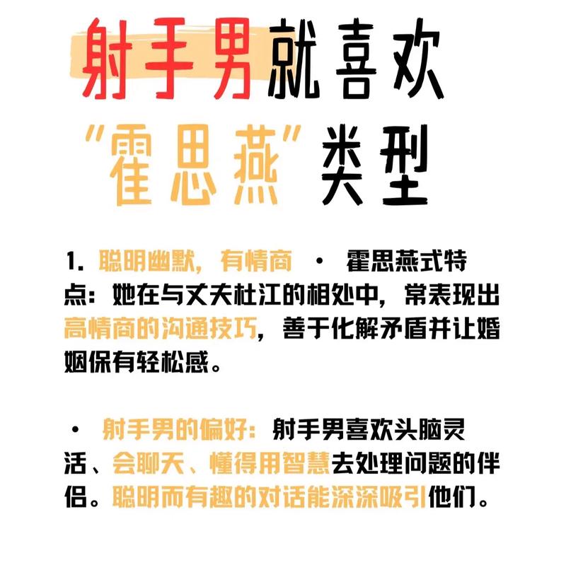 射手男最讨厌什么