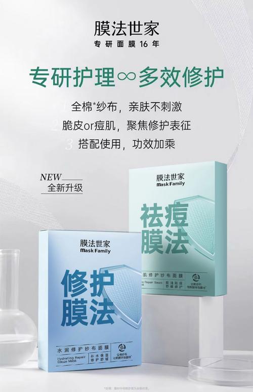 修复系列面膜怎么样