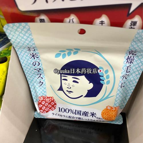 石泽研究面膜怎么样