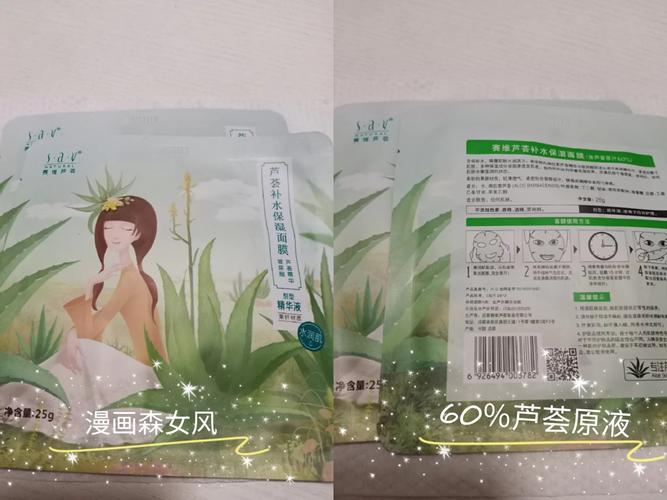 赛维芦荟面膜怎么样