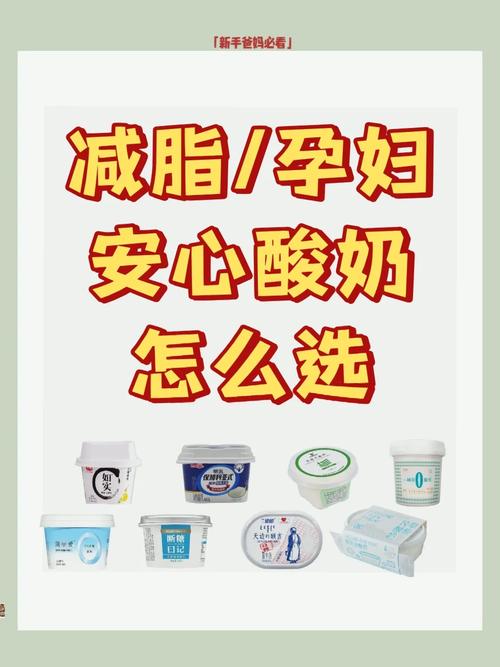 减肥的人喝什么酸奶